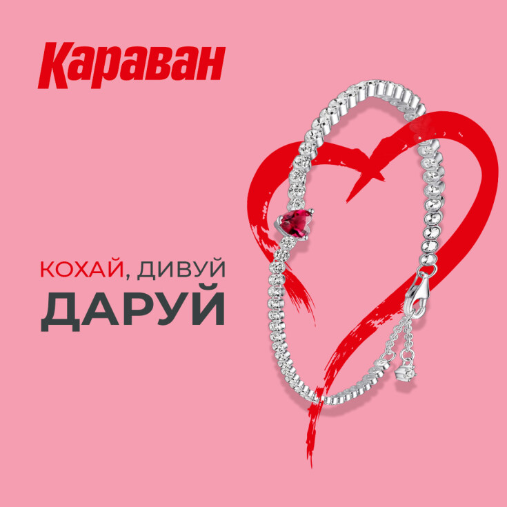 В ТРЦ «Караван» є подарунки для будь-яких почуттів - dnipro.karavan.com.ua
