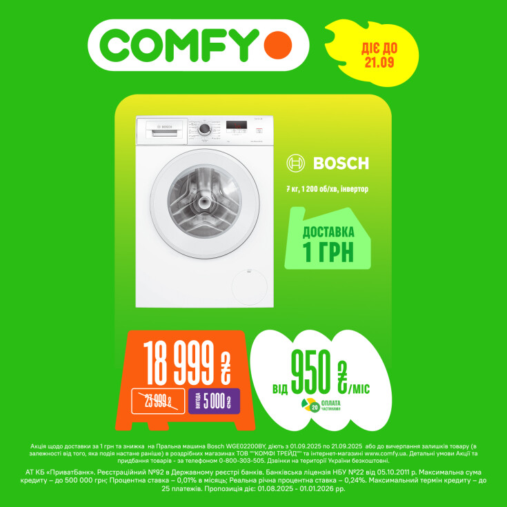 Най-най КРАЩ у COMFY  - dnipro.karavan.com.ua