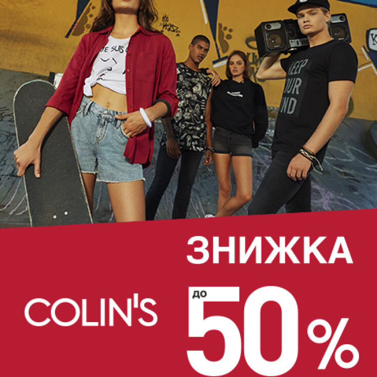 Скидки до 50% в COLIN'S - dnipro.karavan.com.ua