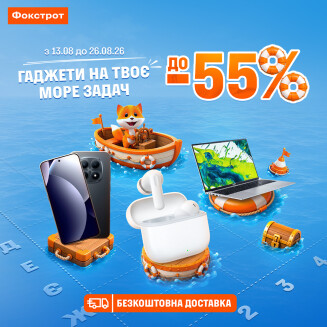 Посмотри, что есть у Фокстрот для решения твоих задач - kiev.karavan.com.ua