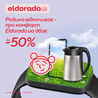 Знижки від Eldorado.ua - kiev.karavan.com.ua