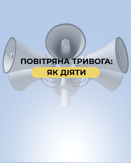 ПРАВИЛА ПОВЕДЕНИЯ ВО ВРЕМЯ ВОЗДУШНОЙ ТРЕВОГИ - kiev.karavan.com.ua