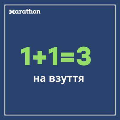 Третья пара обуви в подарок! - kiev.karavan.com.ua