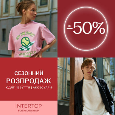 Сезонные скидки до -50% - kiev.karavan.com.ua