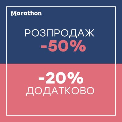 Дополнительные скидки -20% - kiev.karavan.com.ua