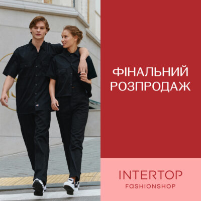 Финальная распродажа в Intertop! - kiev.karavan.com.ua