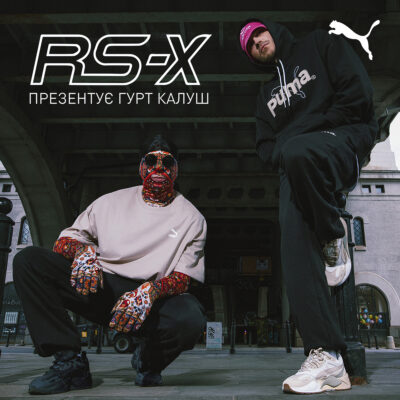 PUMA RS-X І КУЛЬТ ПЕРЕОСМИСЛЕННЯ! - kiev.karavan.com.ua