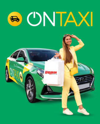«Щедрий» грудень з Караван та OnTaxi! - kiev.karavan.com.ua