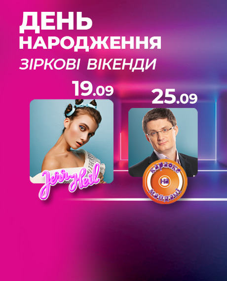 Три зажигательные недели: ТРЦ 
