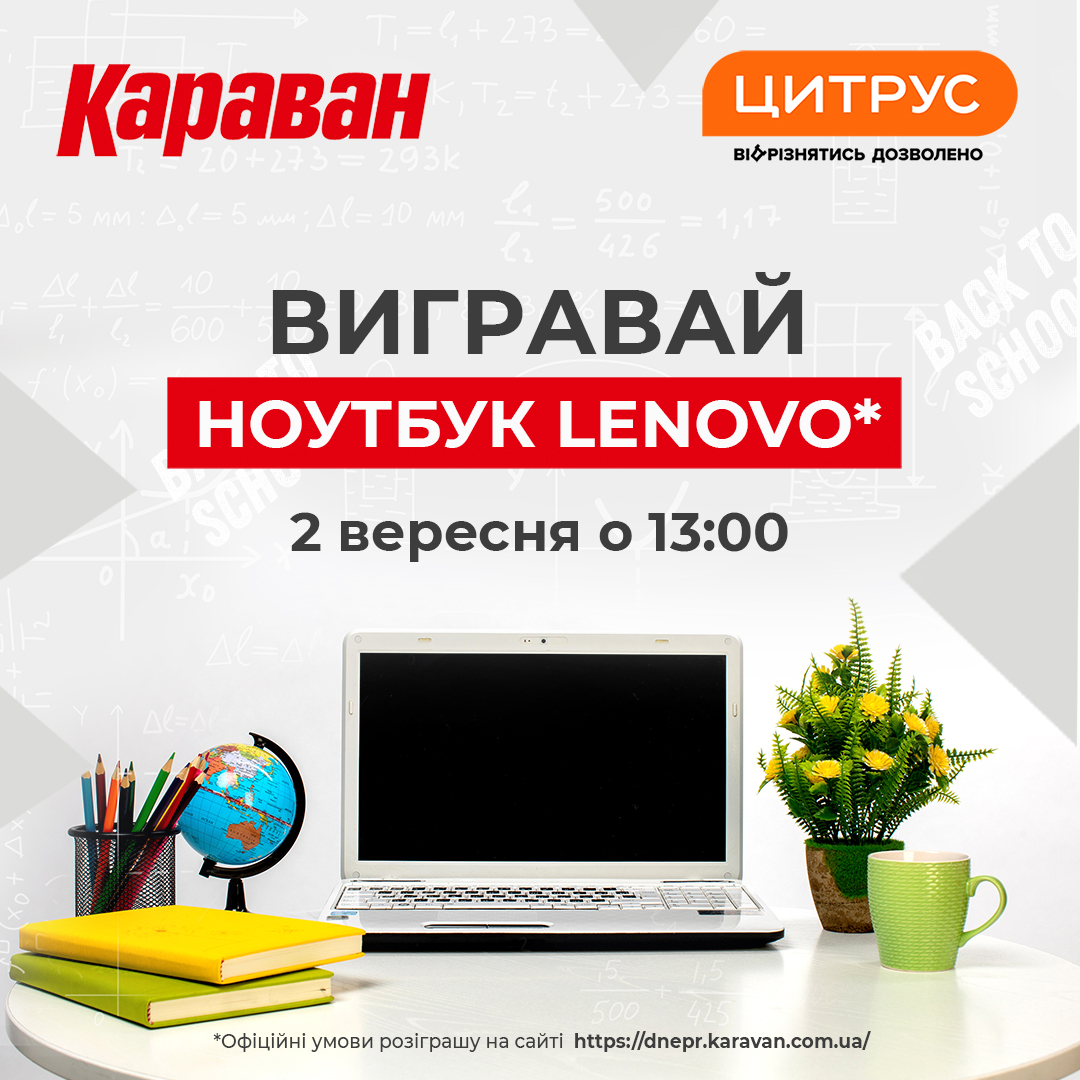 Праздничный розыгрыш в ТРЦ «Караван»! - kiev.karavan.com.ua