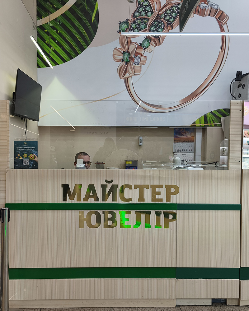 Ремонт ювелірних виробів, №2 - kiev.karavan.com.ua