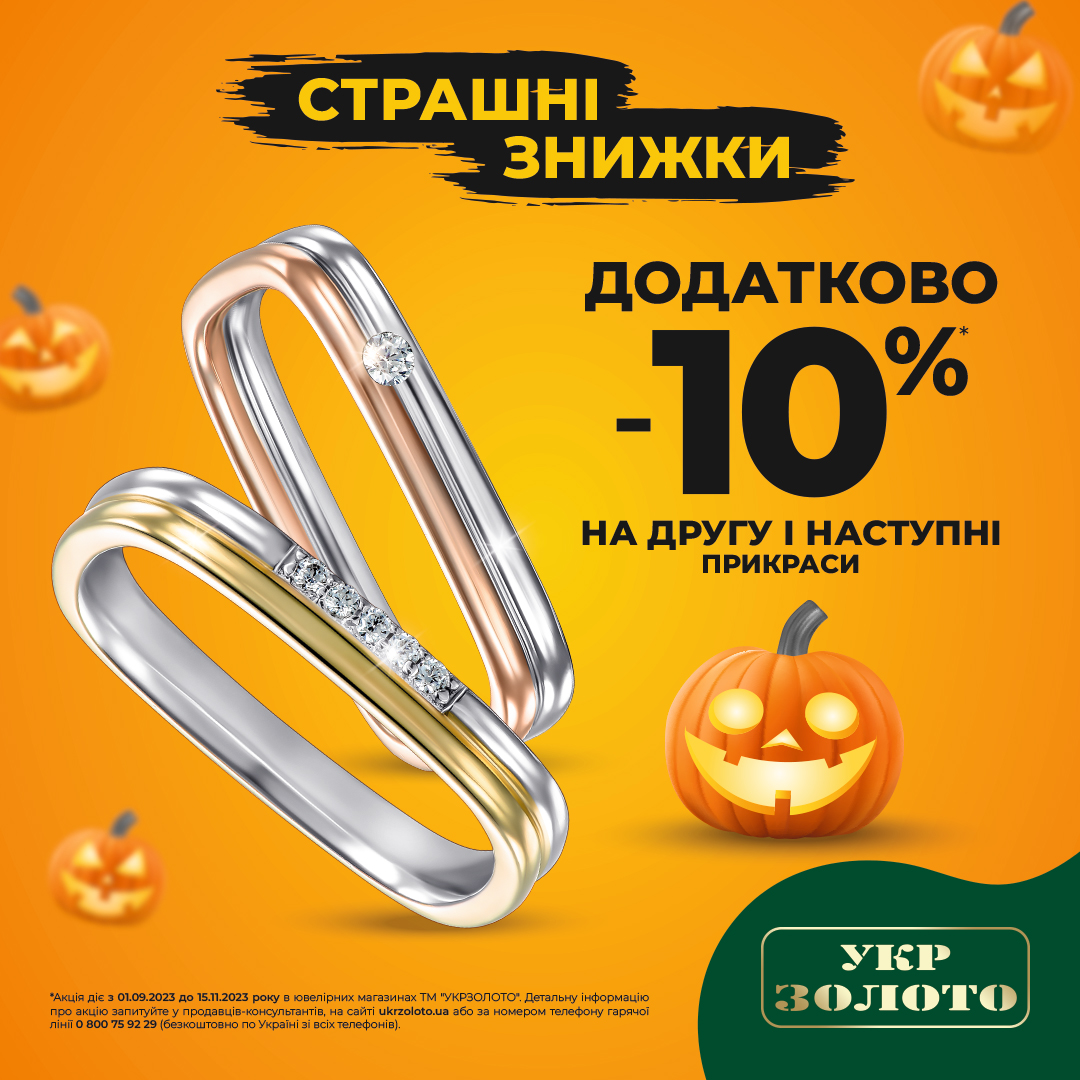 ДОДАТКОВА знижка -10% на срібні прикраси! - kiev.karavan.com.ua