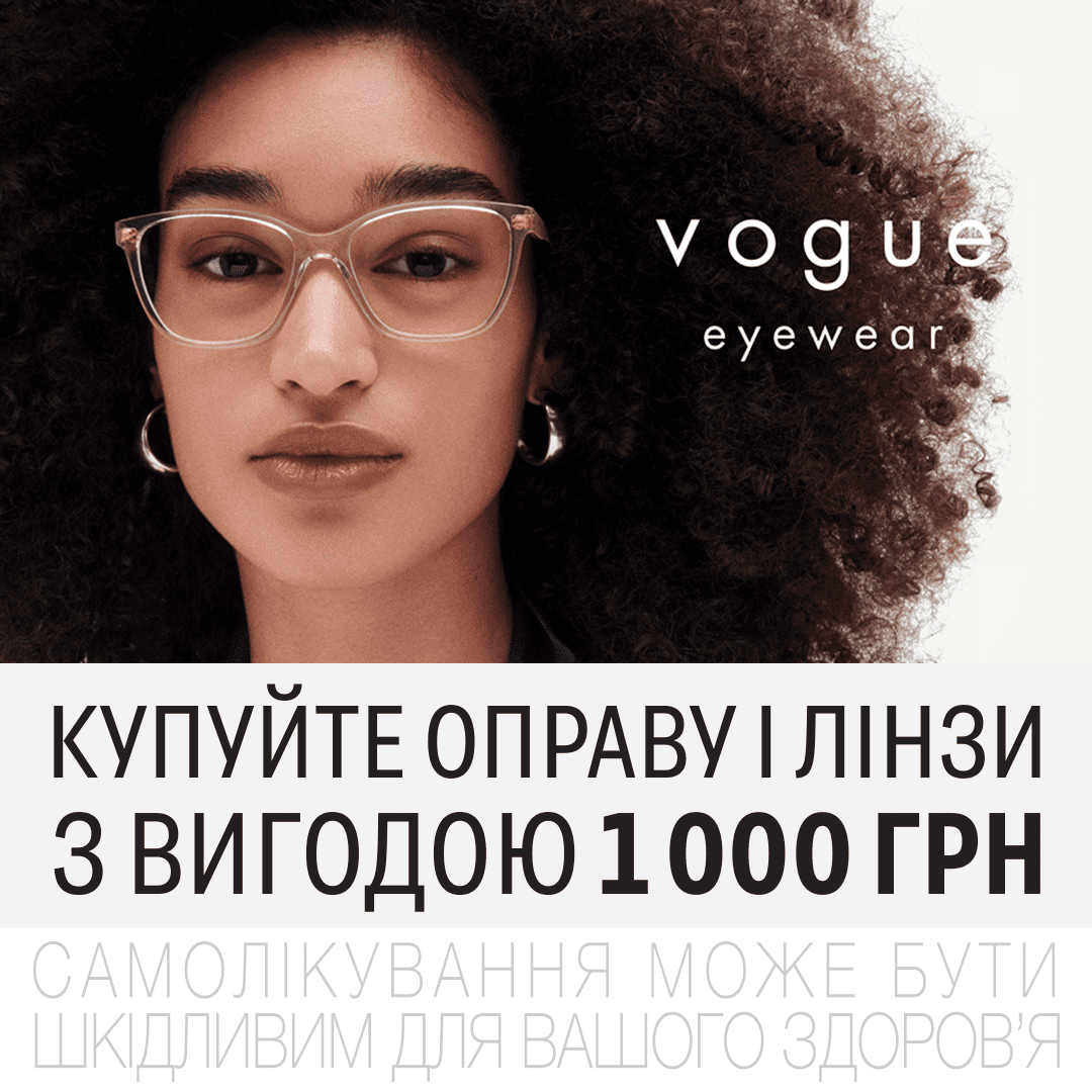 Купуйте оправу і лінзи з вигодою 1000 грн. - kiev.karavan.com.ua