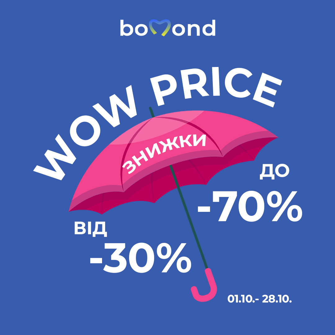 Wow Price - kiev.karavan.com.ua