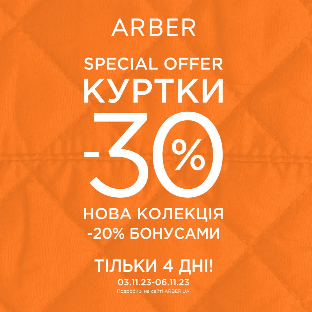 Акції та знижки - kiev.karavan.com.ua