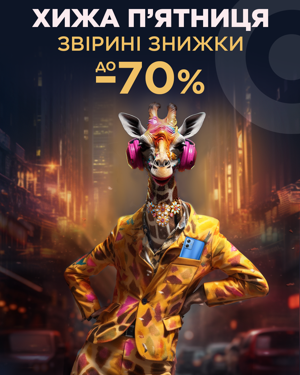 Акції та знижки - kiev.karavan.com.ua