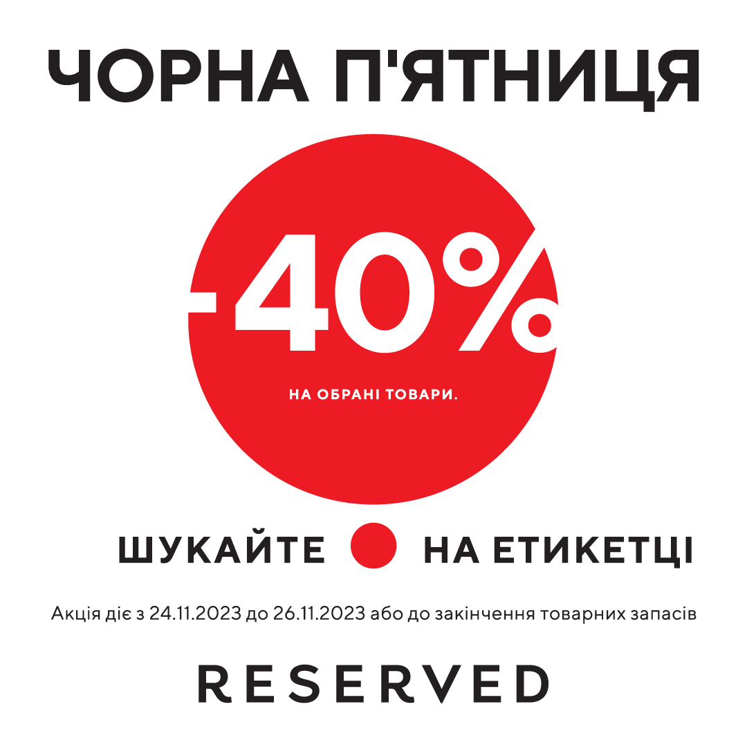 Акції та знижки - kiev.karavan.com.ua