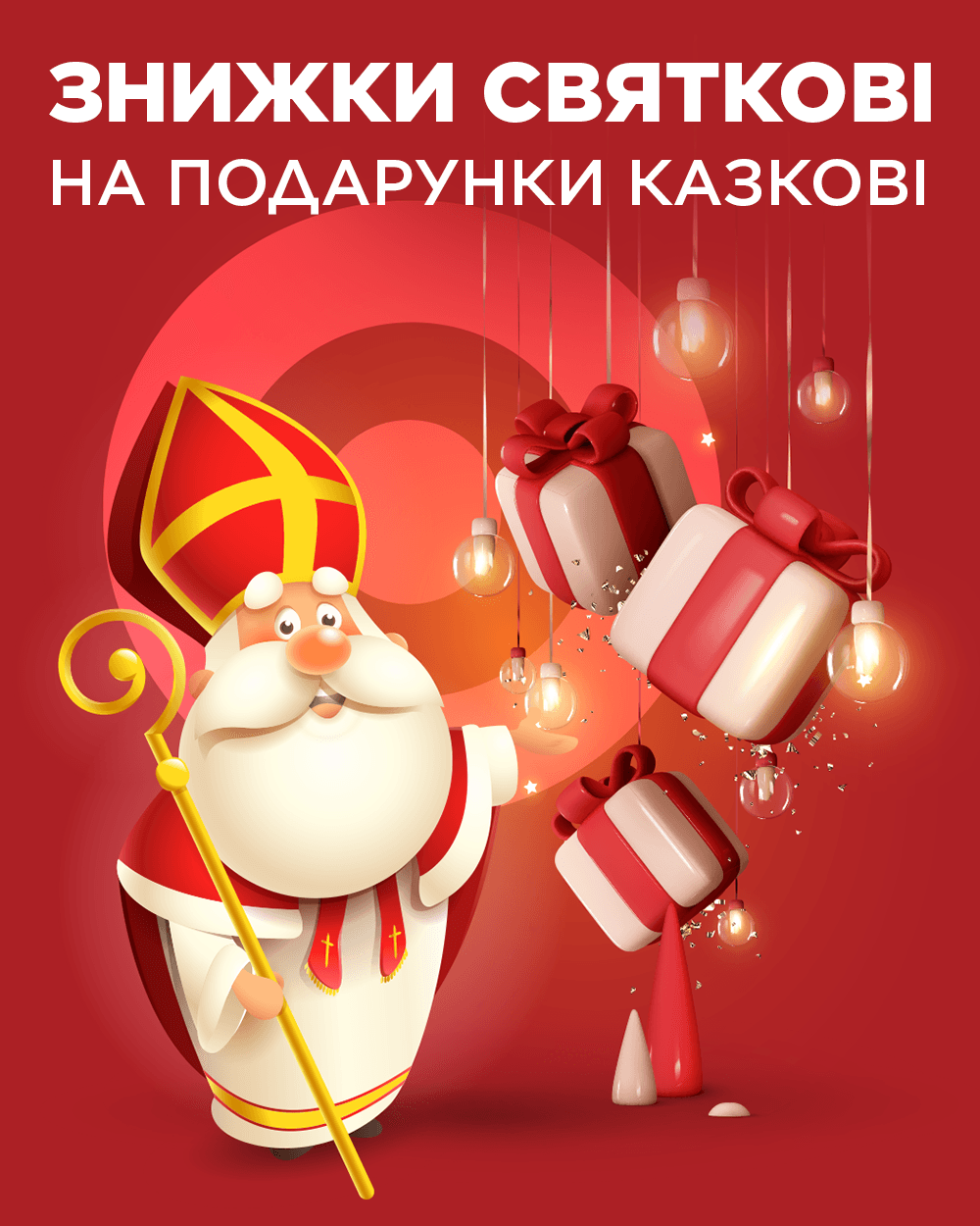 Акції та знижки - kiev.karavan.com.ua