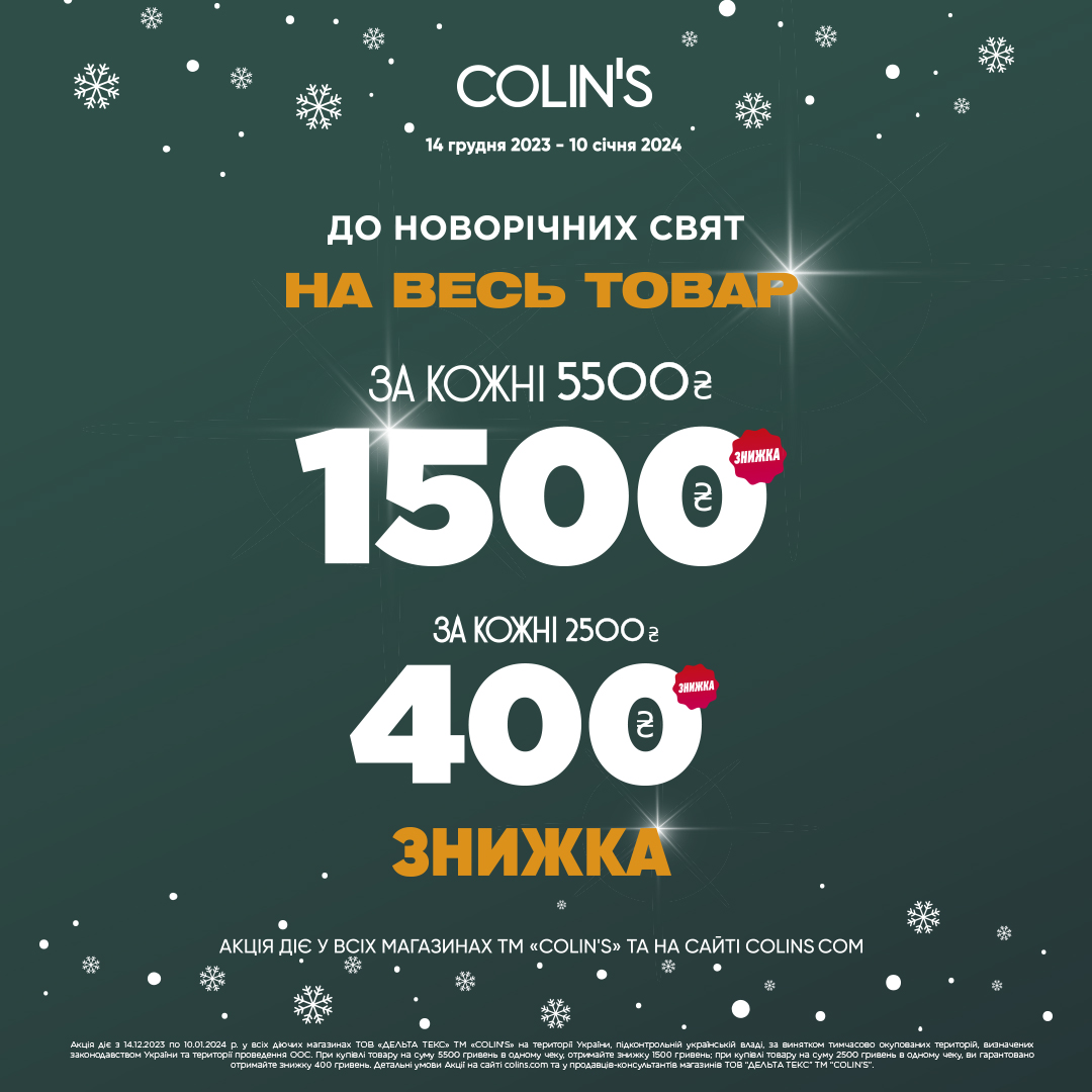 Акції та знижки - kiev.karavan.com.ua