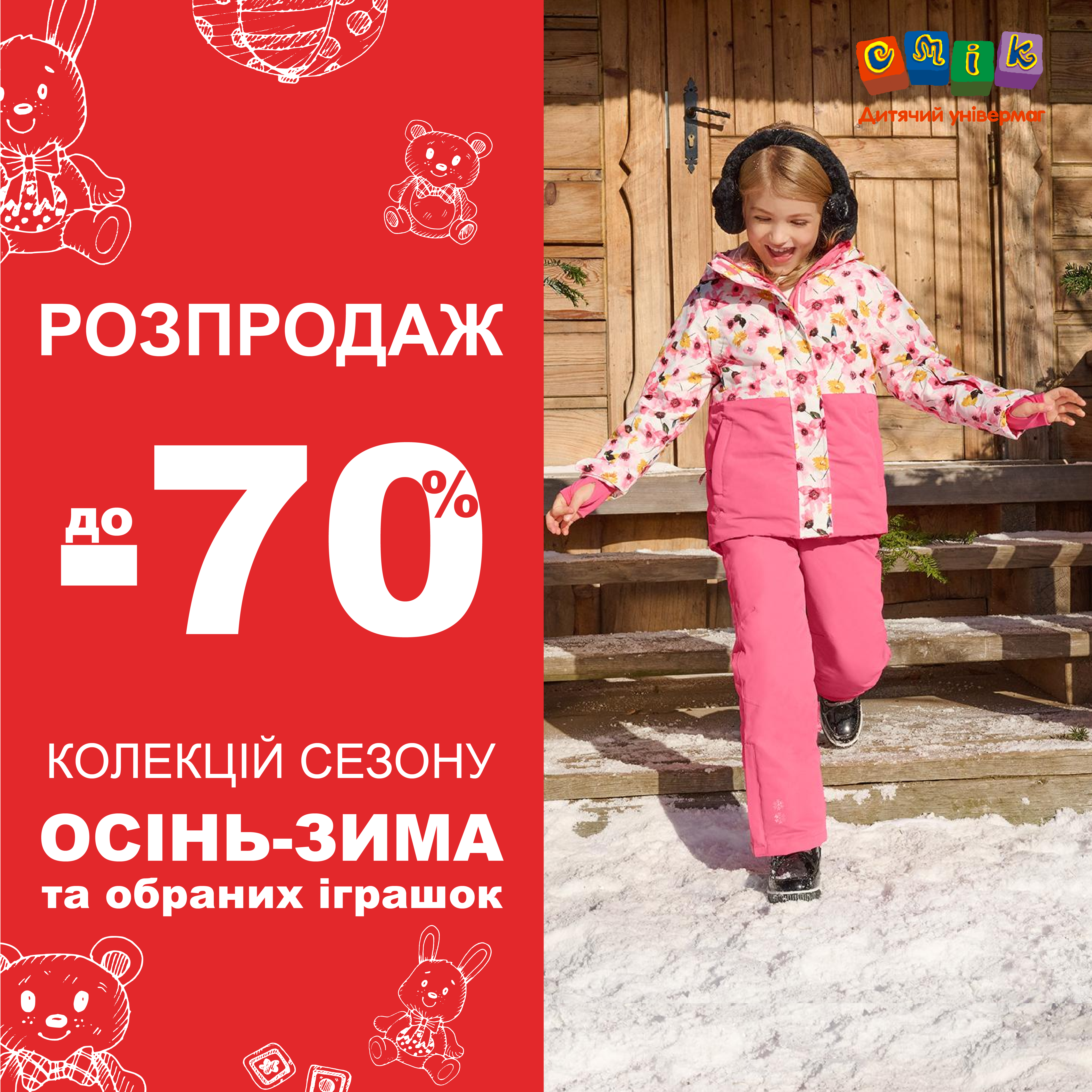 Акції та знижки - kiev.karavan.com.ua