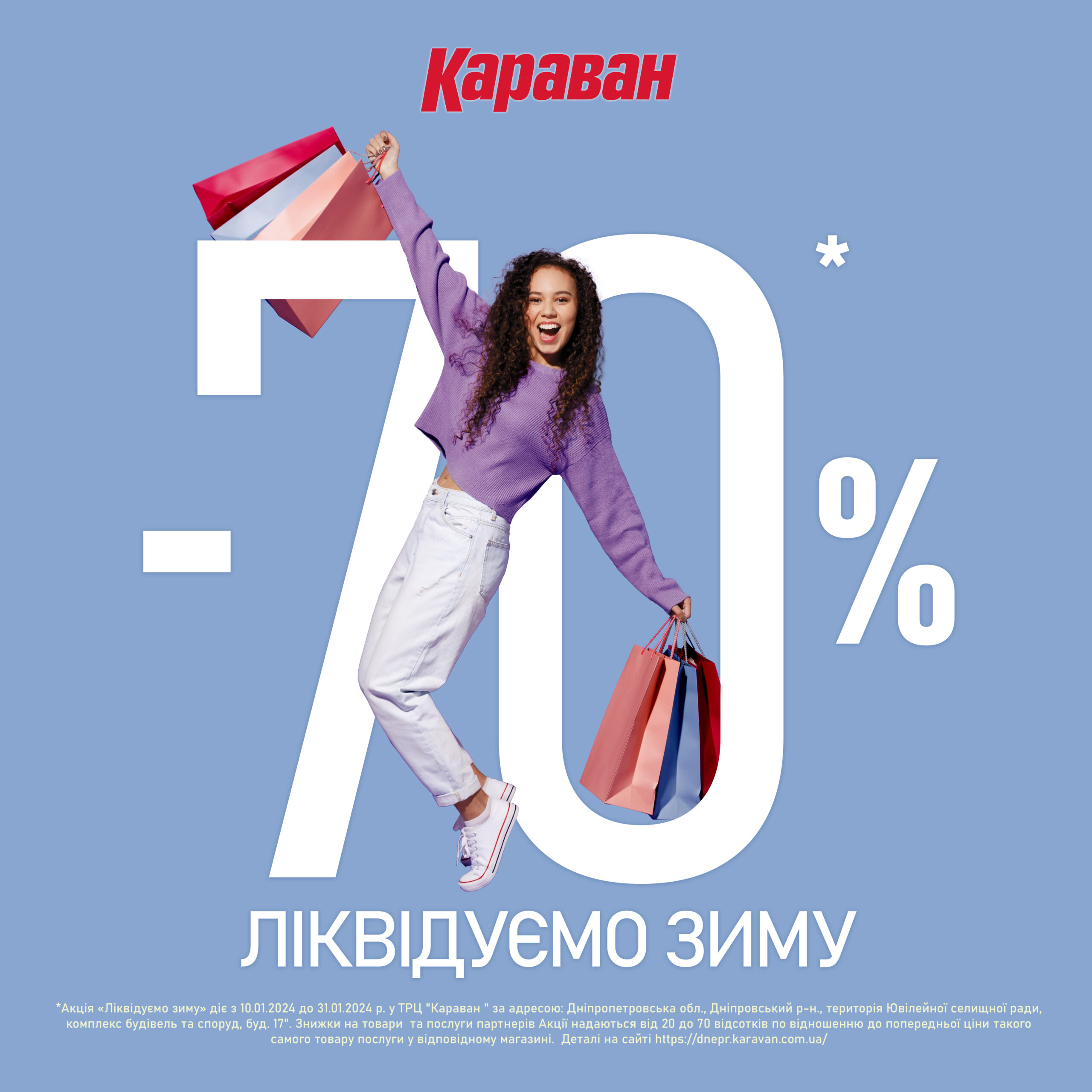 Для поціновувачів вигідних угод! - kiev.karavan.com.ua