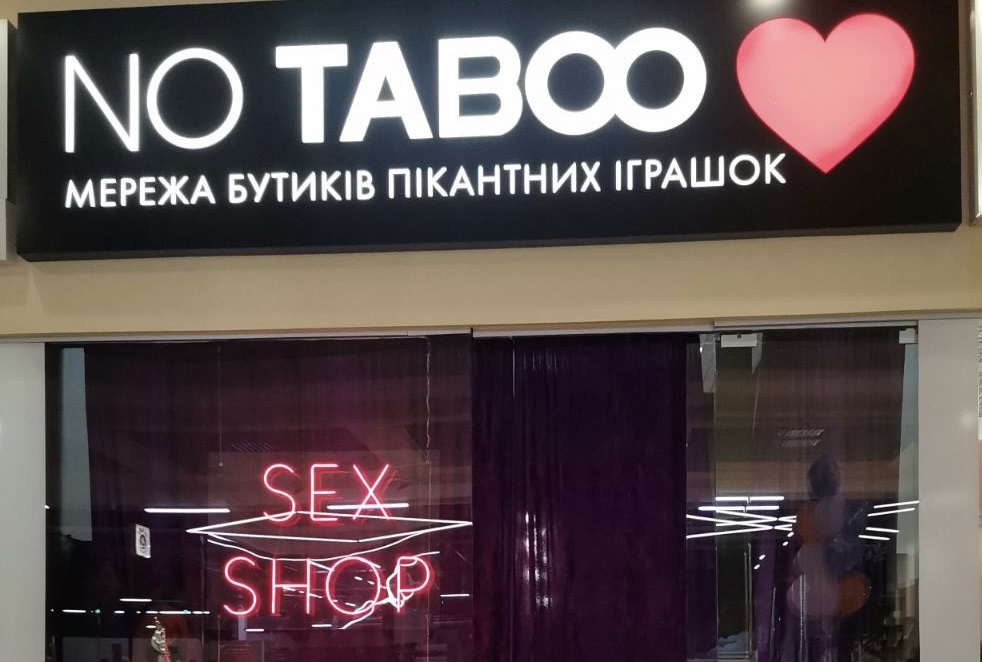 No Taboo, №2 - kiev.karavan.com.ua