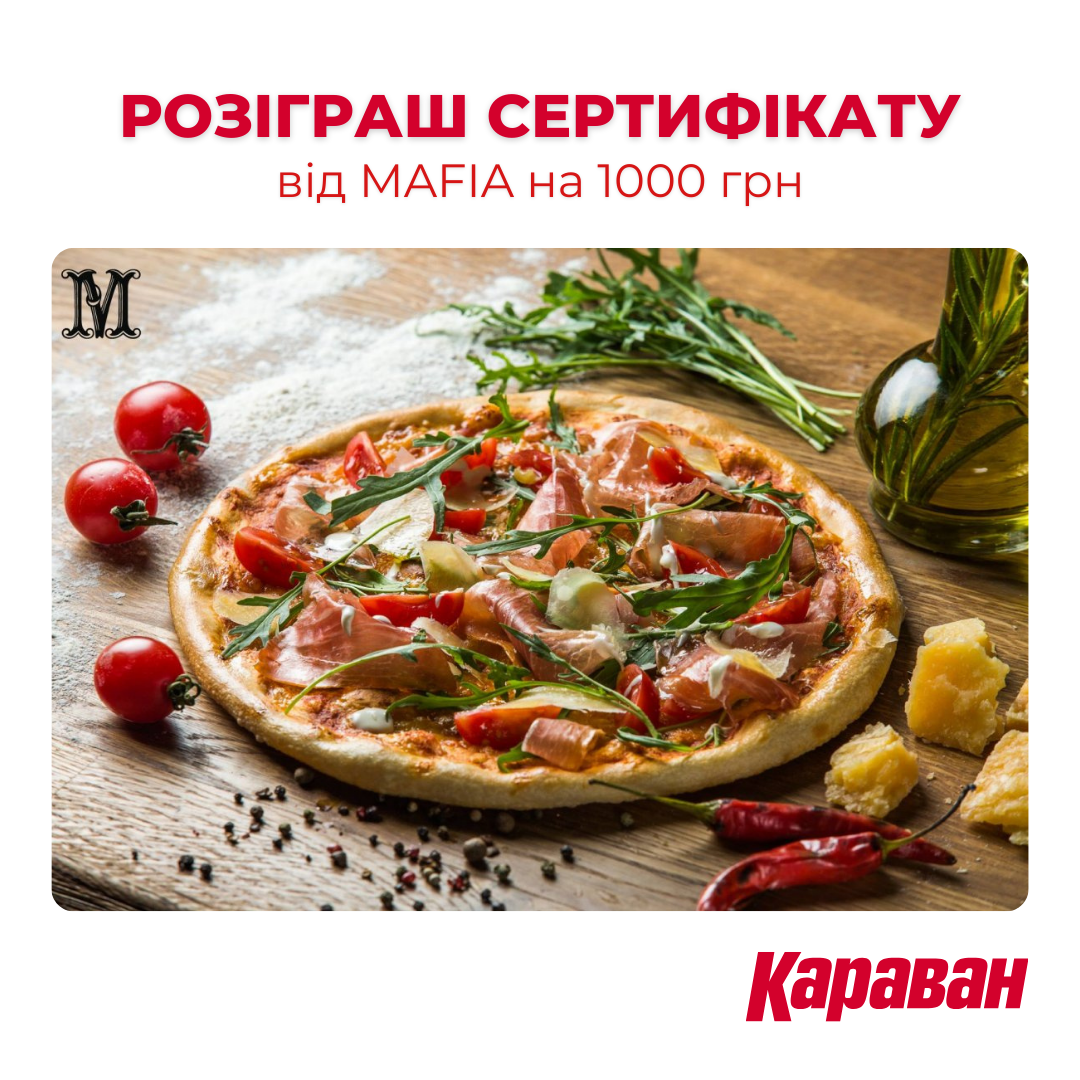 Розіграш сертификату від MAFIA на 1000 грн - kiev.karavan.com.ua