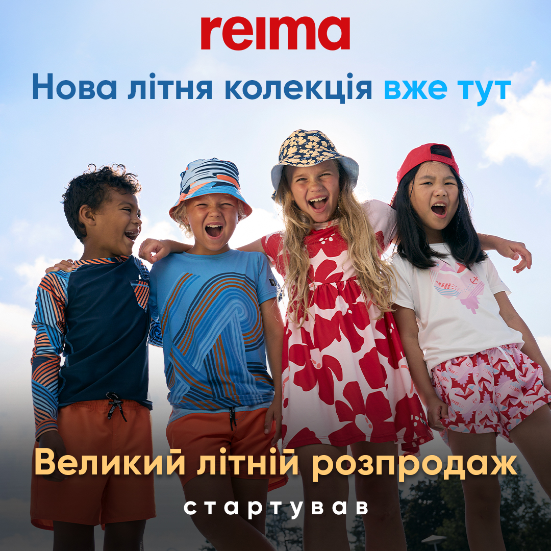 Reima Grand Summer Sale - kiev.karavan.com.ua