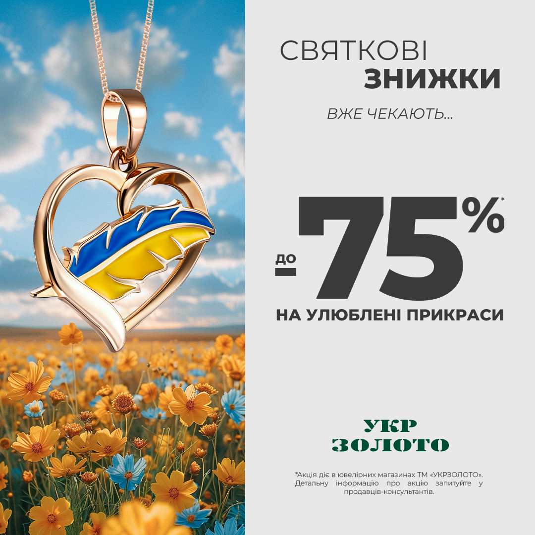 Акції та знижки - kiev.karavan.com.ua