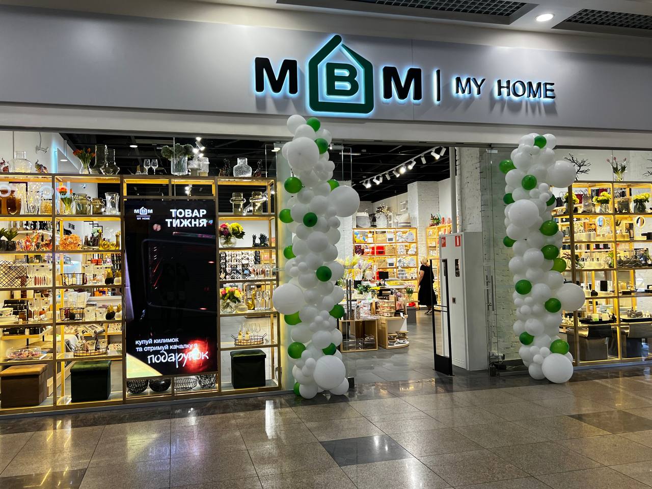 Запрошуємо всіх до нового магазину МВМ MY HOME - kiev.karavan.com.ua