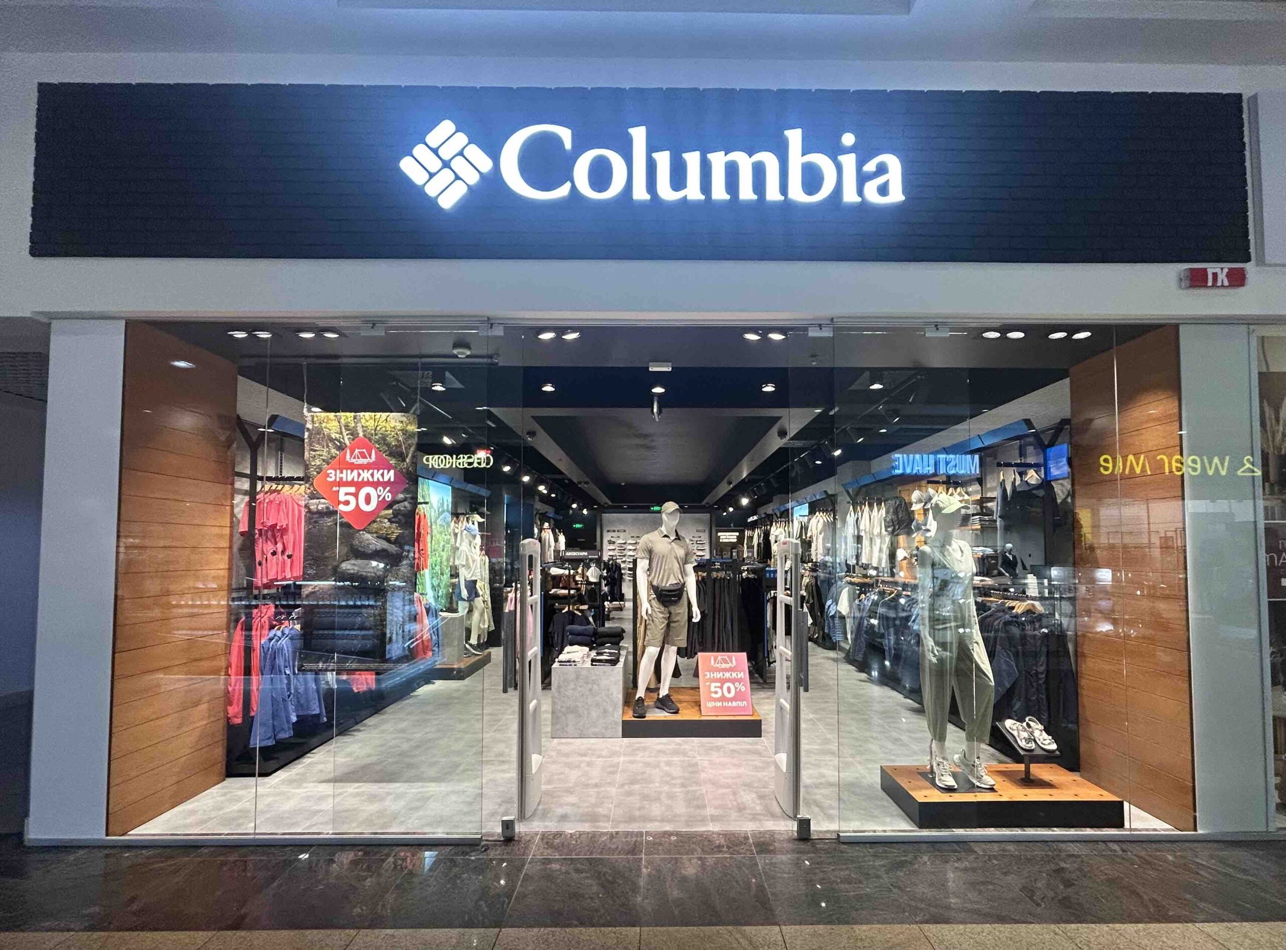 Раді повідомити про відкриття нового магазину Columbia в ТРЦ «Караван» - kiev.karavan.com.ua