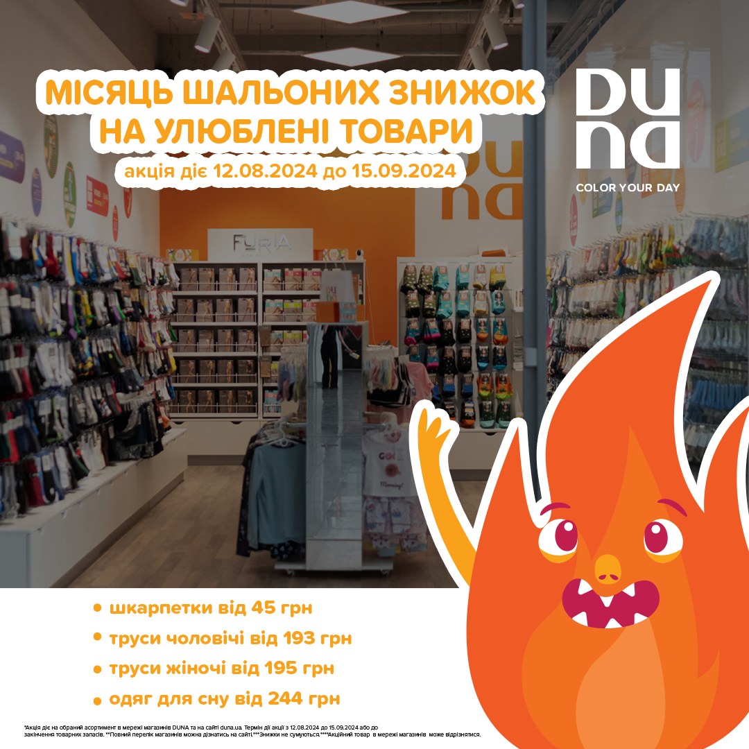 Акції та знижки - kiev.karavan.com.ua