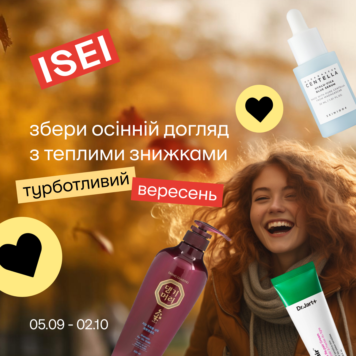 Акції та знижки - kiev.karavan.com.ua