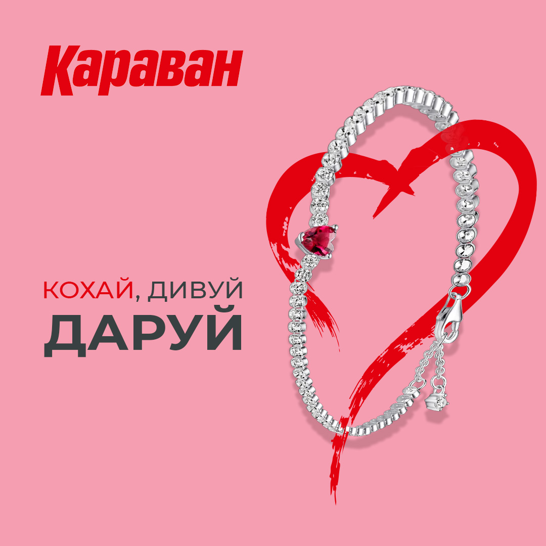 В ТРЦ «Караван» є подарунки для будь-яких почуттів - kiev.karavan.com.ua