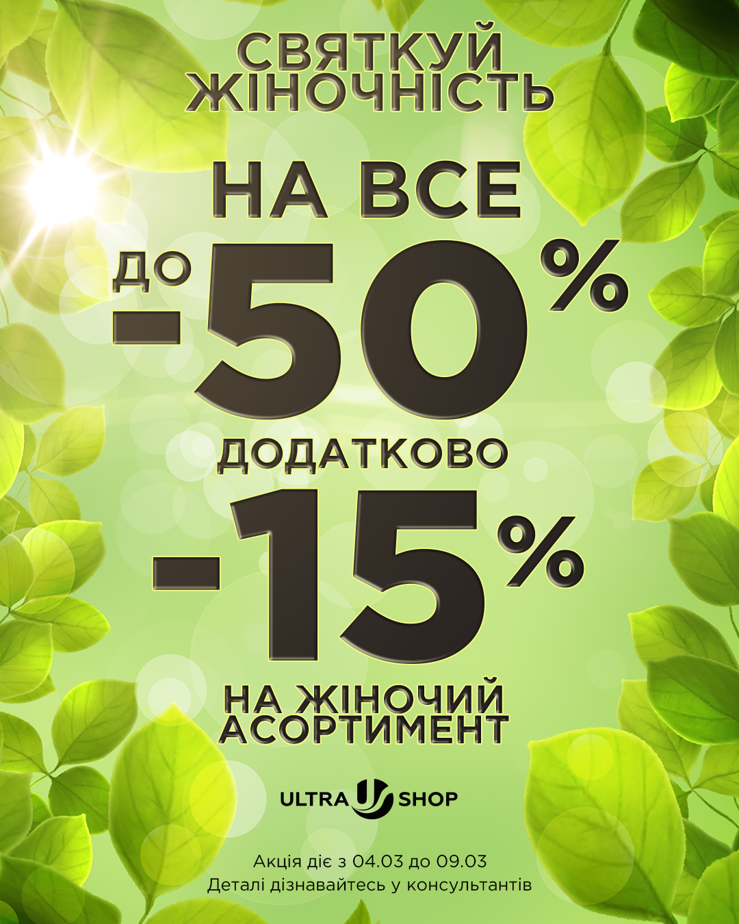 Акції та знижки - kiev.karavan.com.ua
