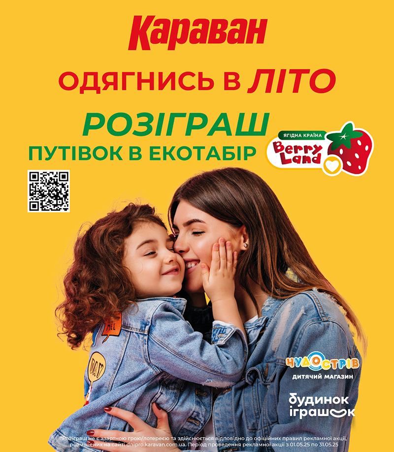 Новини - kiev.karavan.com.ua