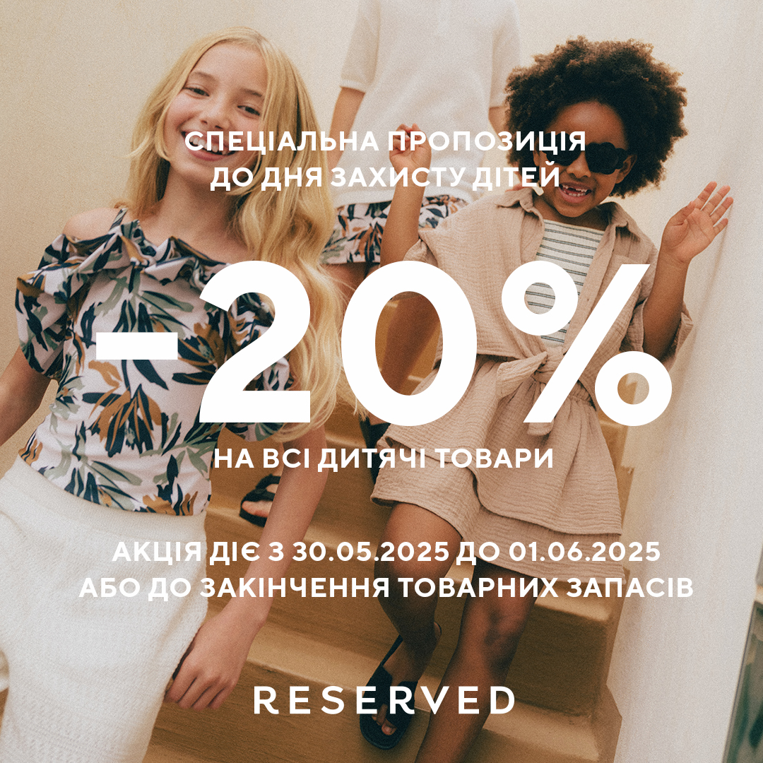 Акції та знижки - kiev.karavan.com.ua