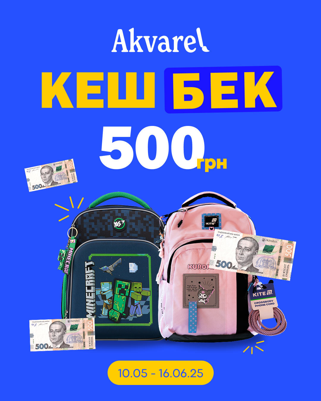 Акції та знижки - kiev.karavan.com.ua