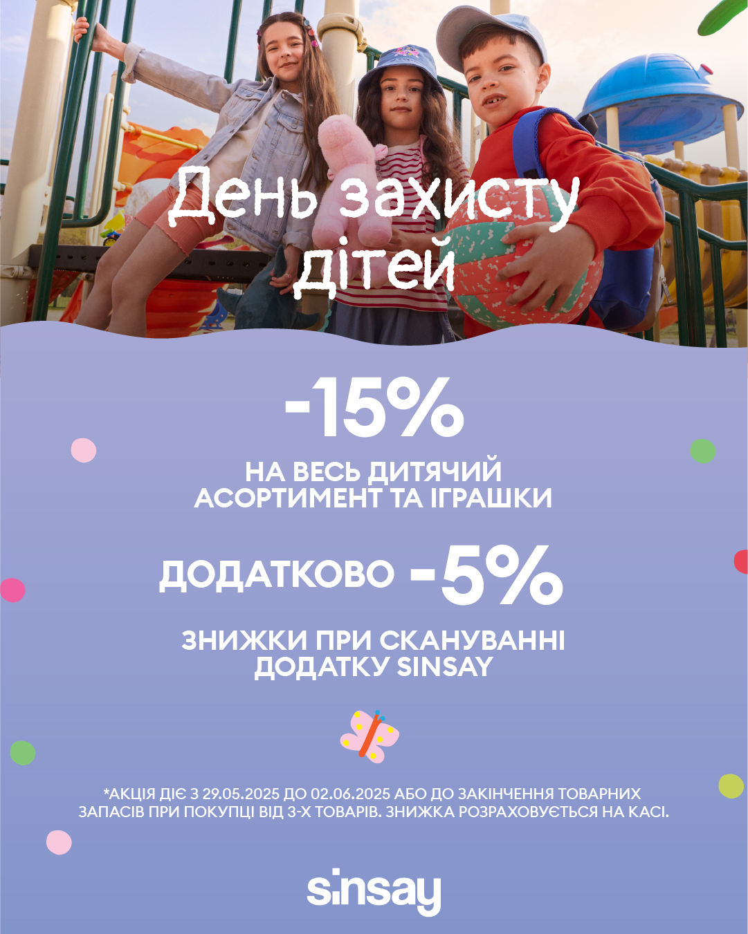 Акції та знижки - kiev.karavan.com.ua