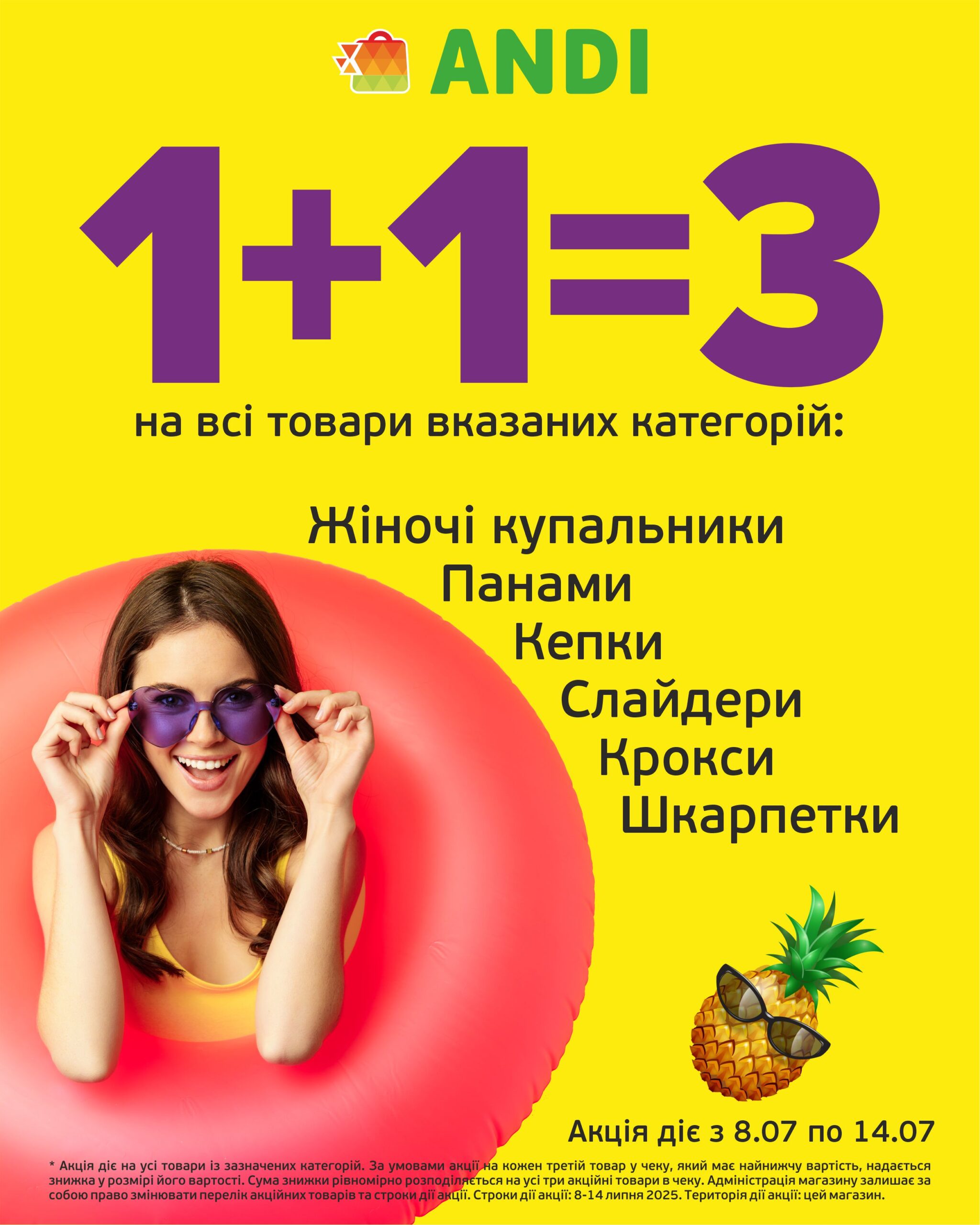 Акції та знижки - kiev.karavan.com.ua