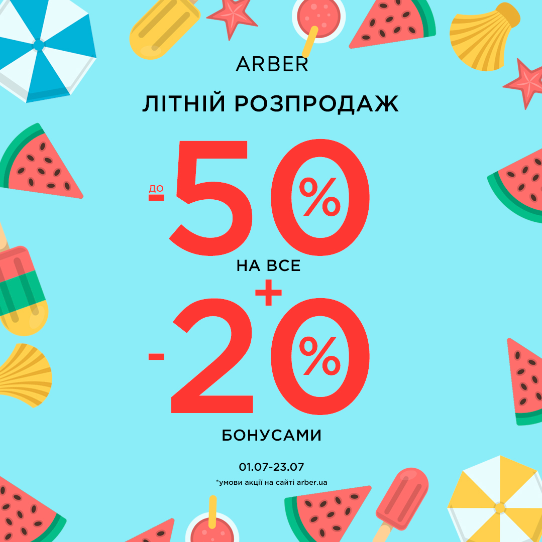 Акції та знижки - kiev.karavan.com.ua
