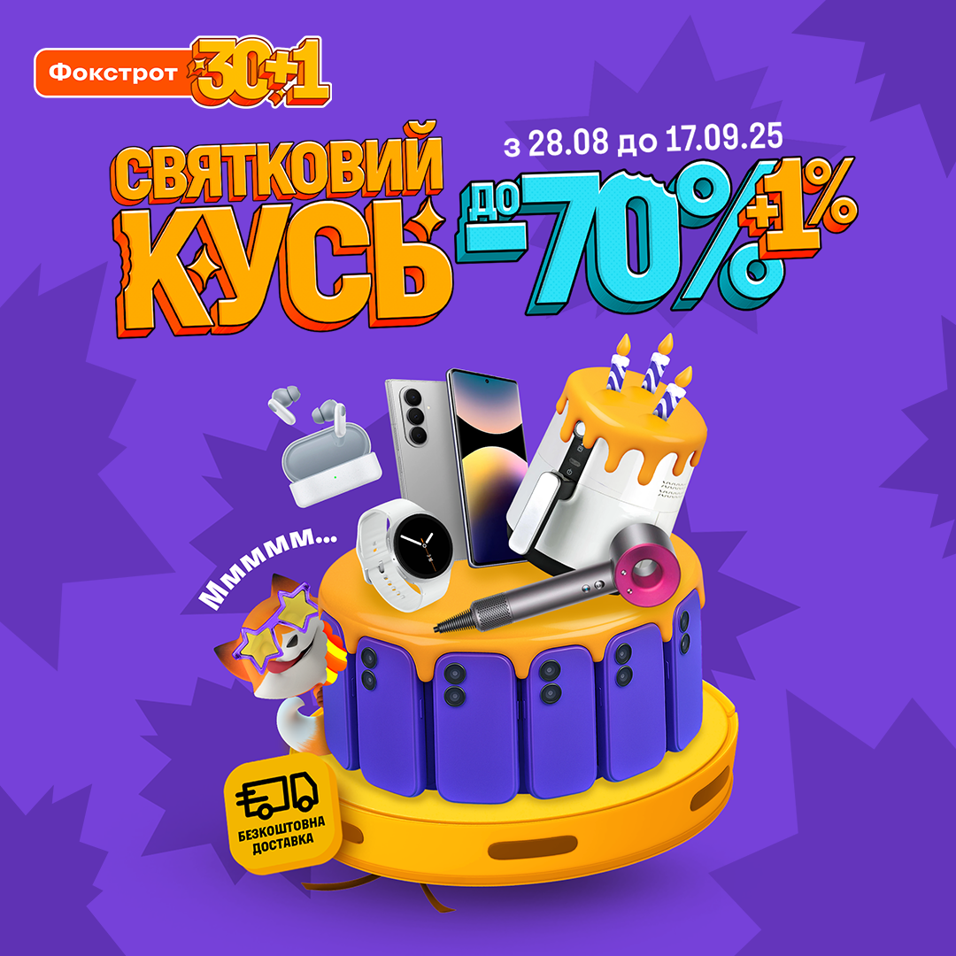 Сделай ПРАЗДНИЧНЫЙ КУСЬ - kiev.karavan.com.ua