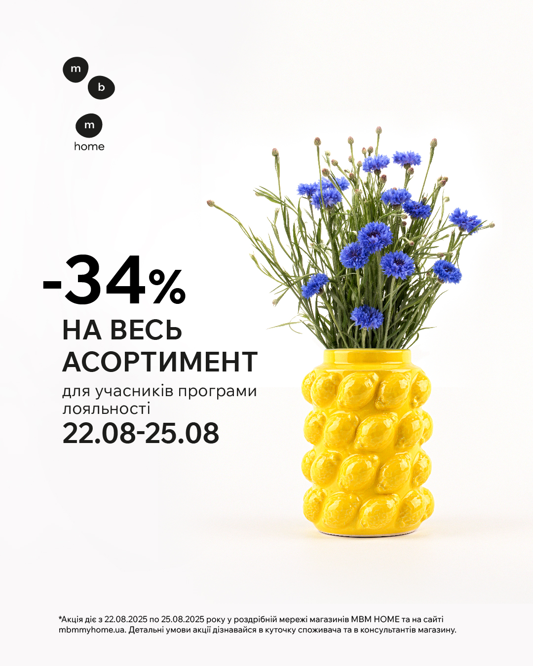 – 34% на весь ассортимент! Для участников программы лояльности - kiev.karavan.com.ua