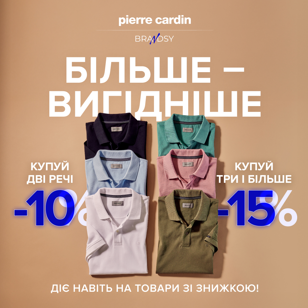 Акції та знижки - kiev.karavan.com.ua