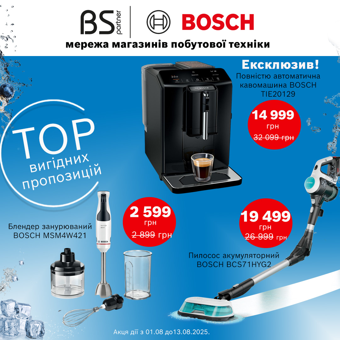 Літо триває — як і сезон вигідних рішень у BS-Partner! - kiev.karavan.com.ua