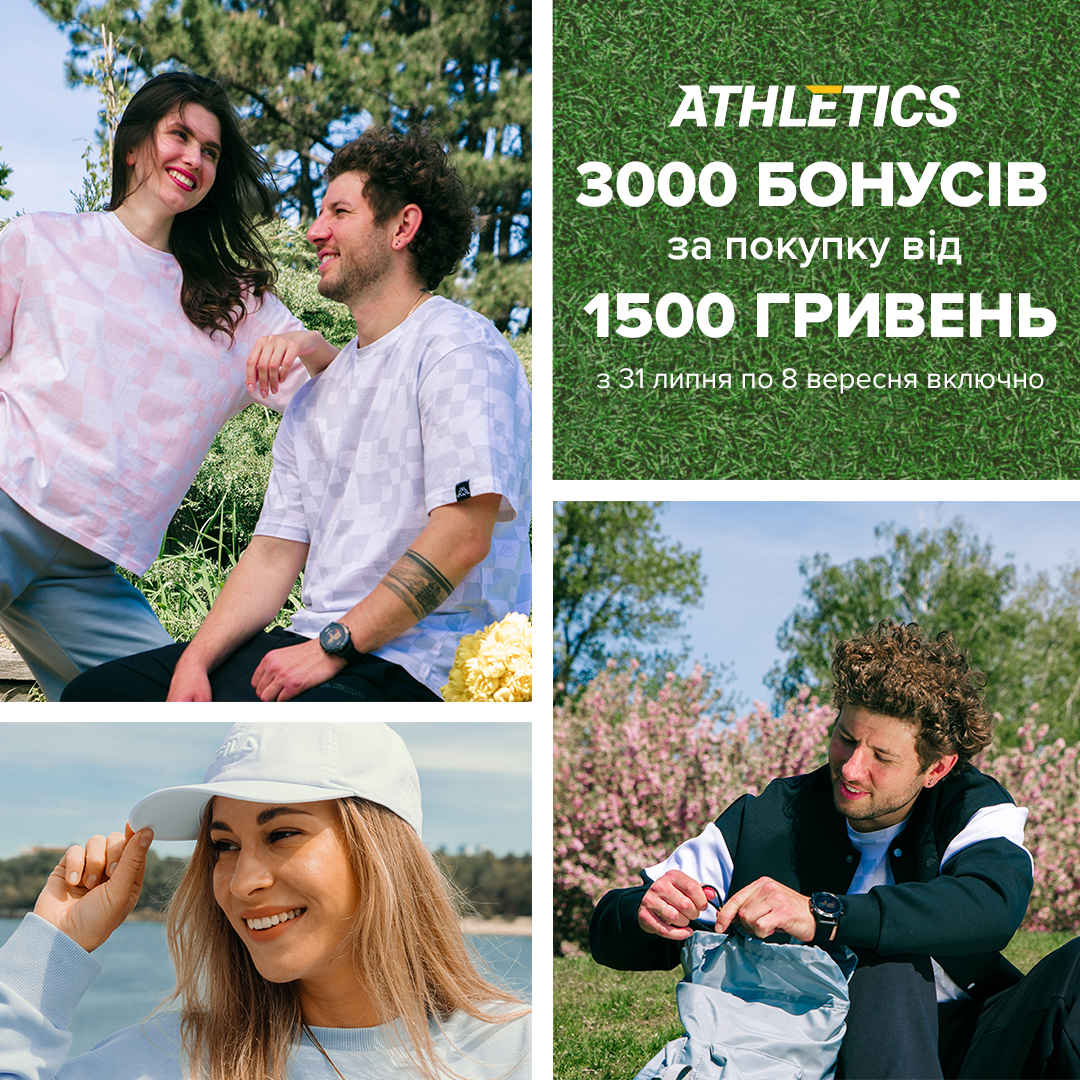 Накапливайте бонусы вместе с ATHLETICS! - kiev.karavan.com.ua