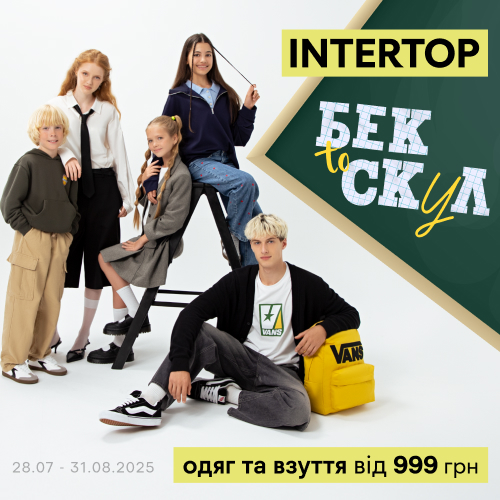 Настав час BACK TO SCHOOL - kiev.karavan.com.ua