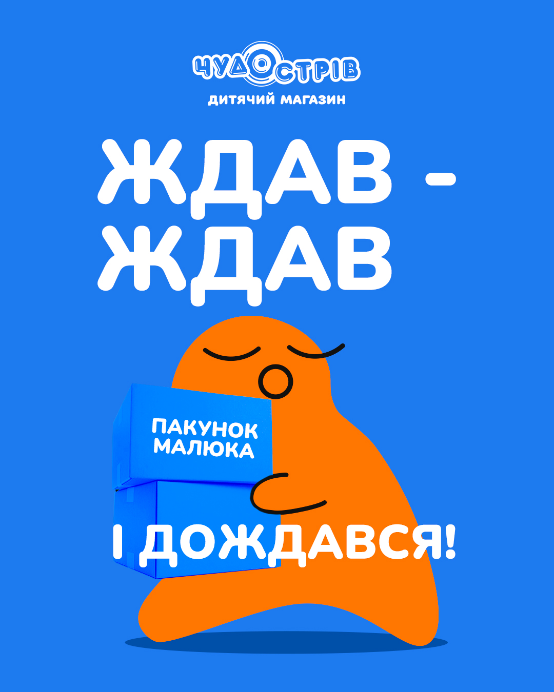 У Чудо Острів стартує програма «Пакунок Малюка» - kiev.karavan.com.ua