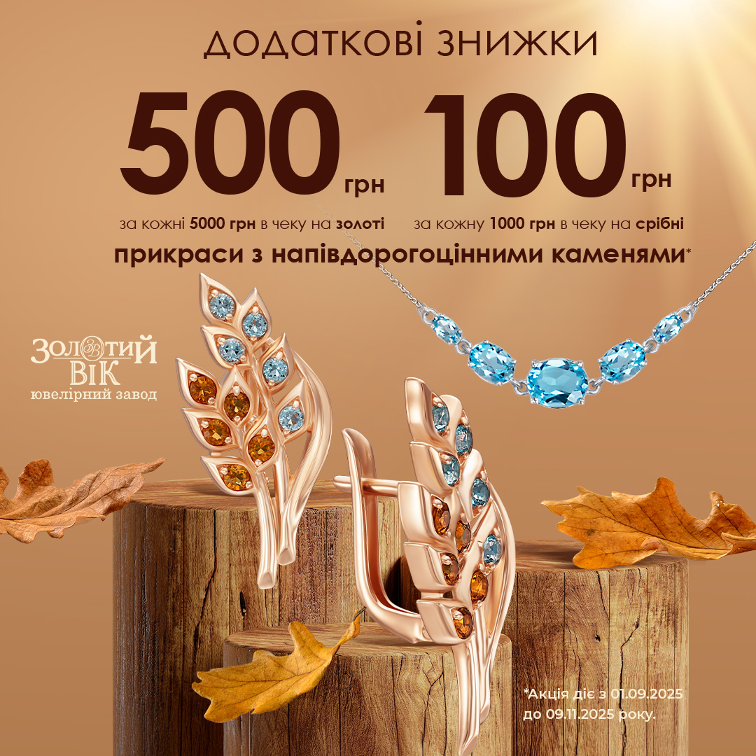 Акції та знижки - kiev.karavan.com.ua