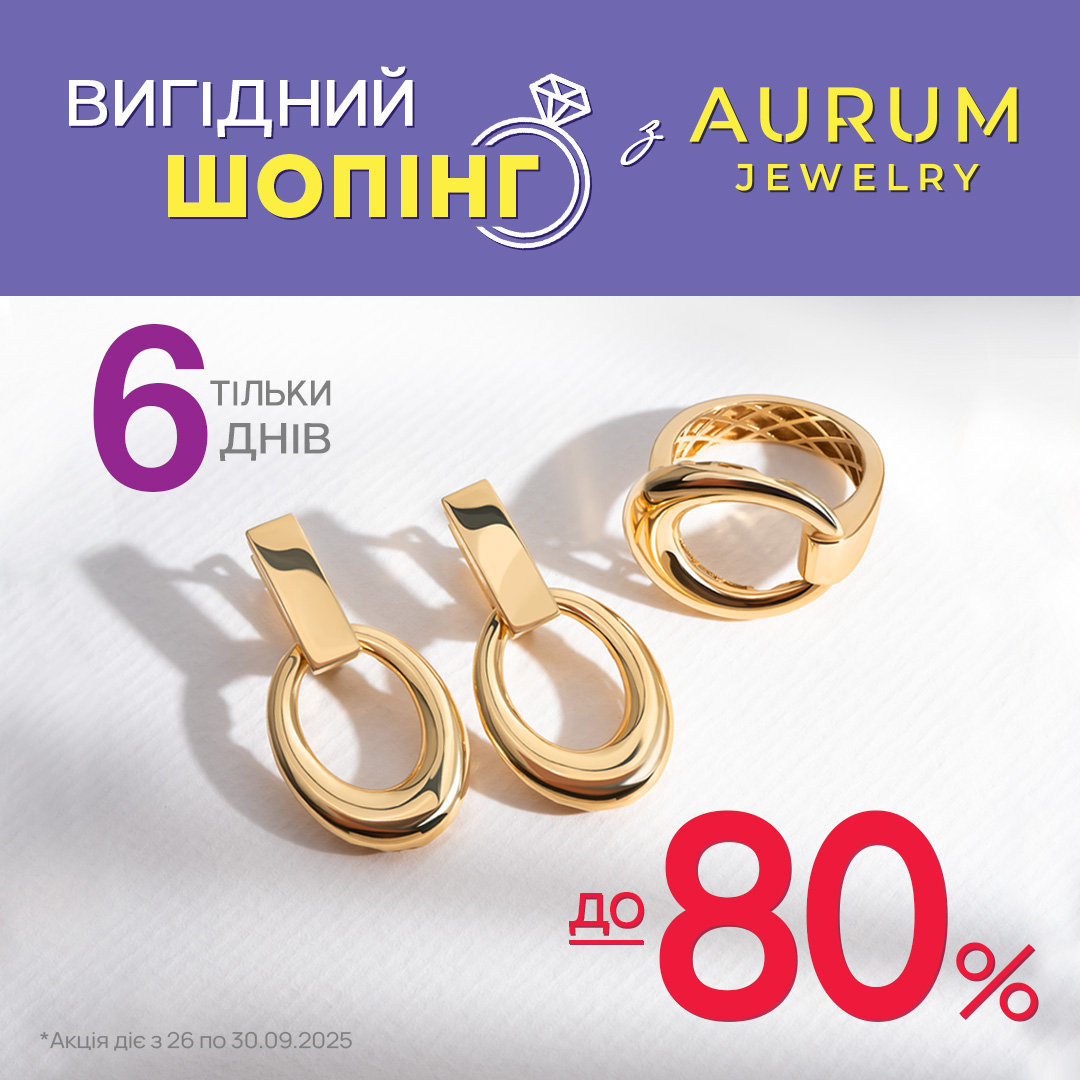 Вигідний шопінг з AURUM - kiev.karavan.com.ua